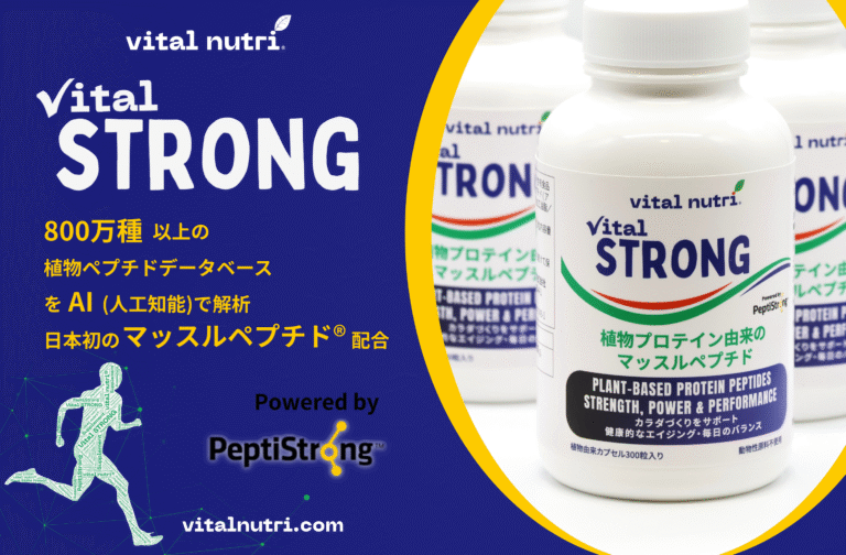 vital nutri®からVital STRONG登場 1 VitalSTRONG Banner