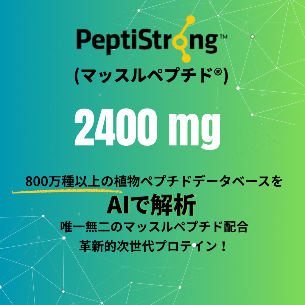 vital nutri®からVital STRONG登場 2 VitalSTRONG成分